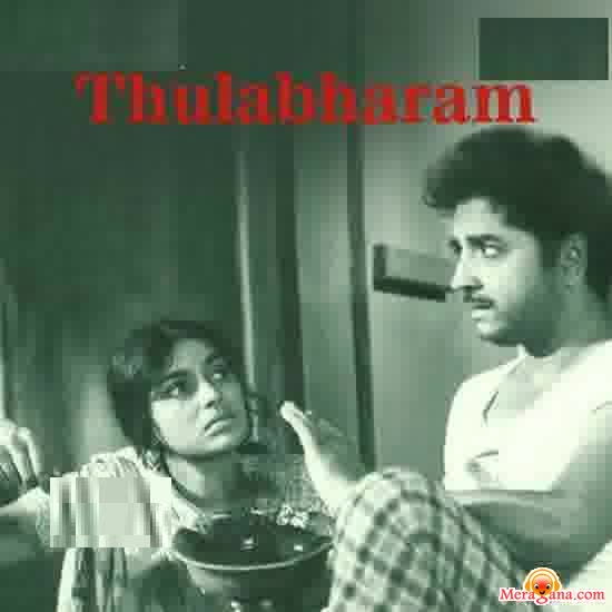 Poster of Thulabharam (1974)